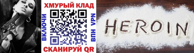 кракен ССЫЛКА  Сычёвка  ГЕРОИН Афган 