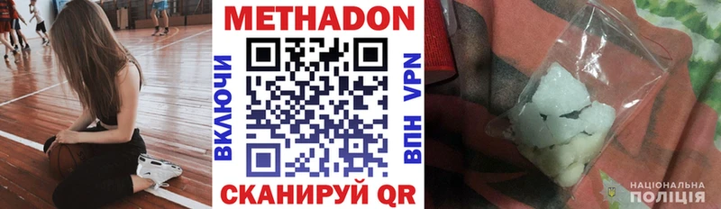 Метадон кристалл  Сычёвка 