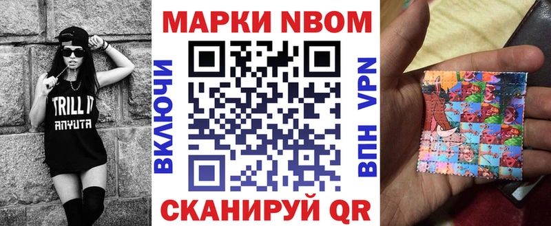 Марки 25I-NBOMe 1,8мг сайты даркнета как зайти Сычёвка